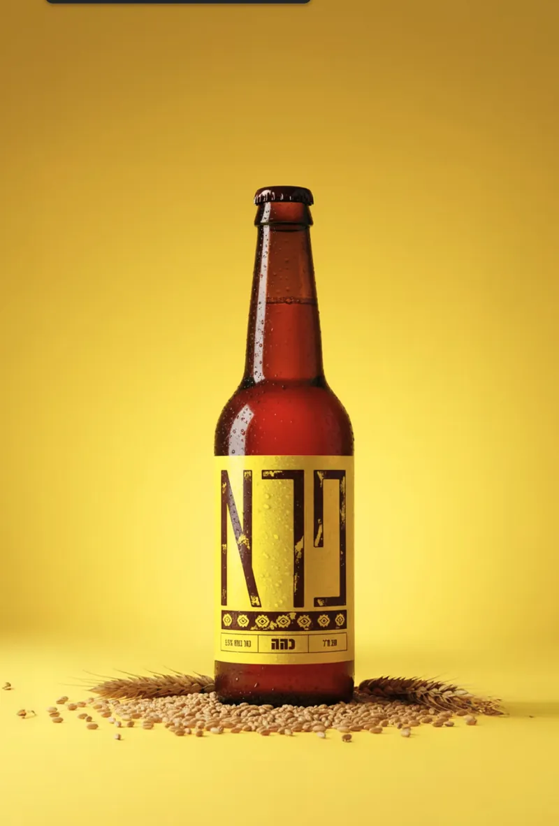 בקבוק בירה עם תווית מעוצבת על רקע צהוב